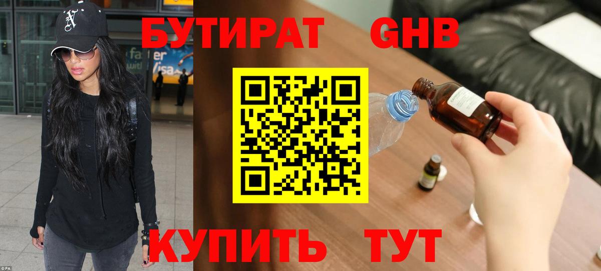 БУТИРАТ оксана Владимир
