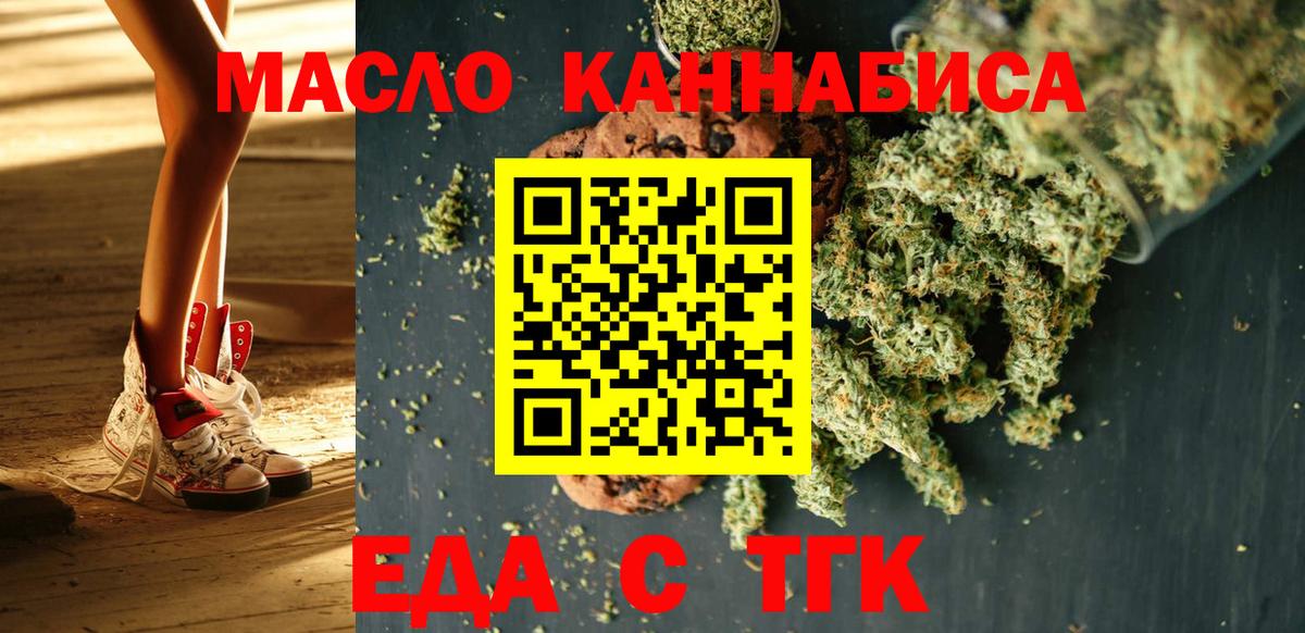 Печенье с ТГК марихуана  Вход с VPN  Владимир 