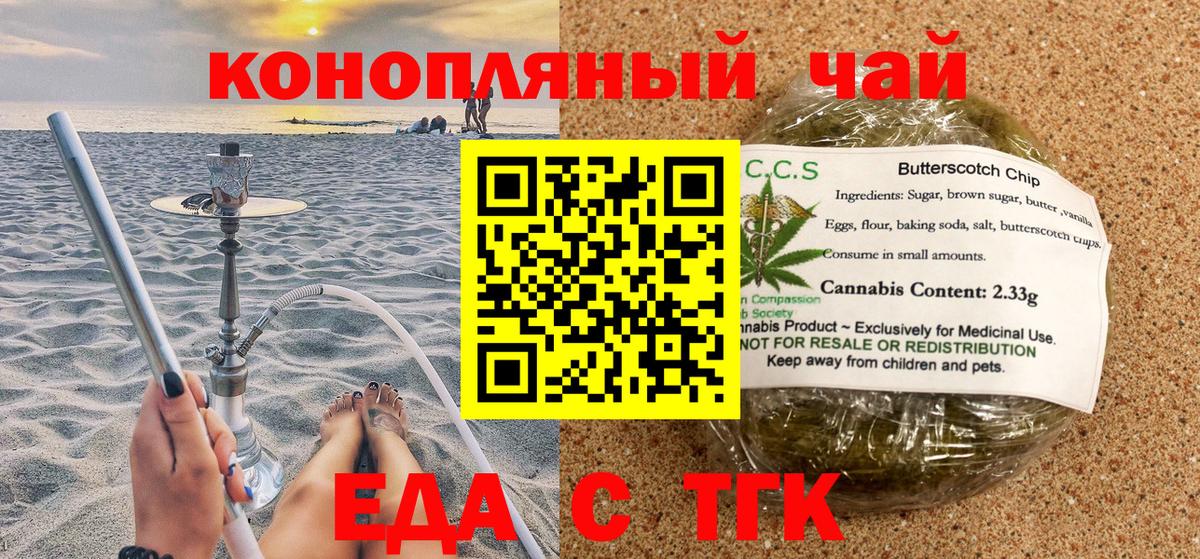 Cannafood конопля Владимир