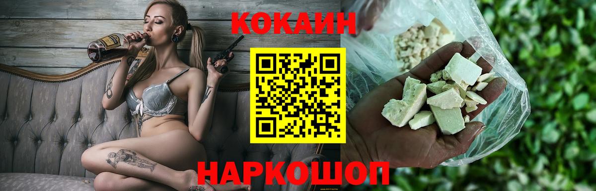 Кокаин  Кокаин Перу  Вход с VPN  КОКАИН VHQ  Владимир 