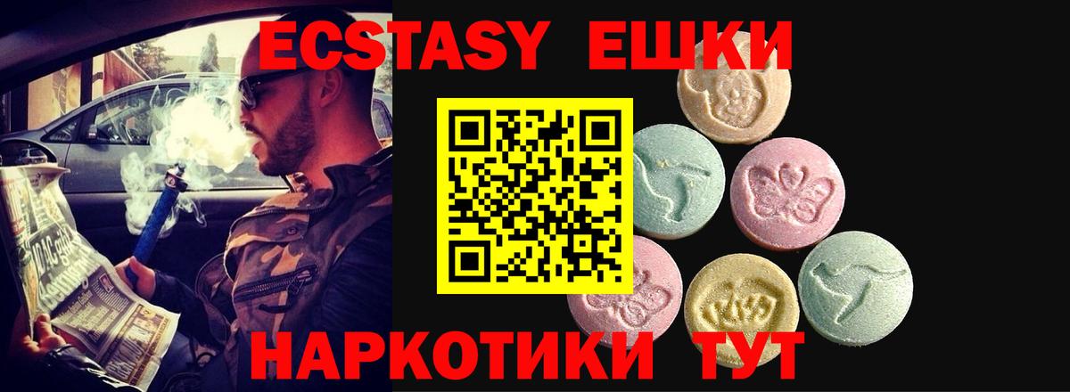 ЭКСТАЗИ таблы  где купить наркоту  Владимир  Вход с VPN 