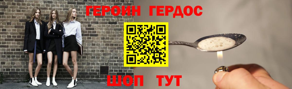 ГЕРОИН Heroin Владимир