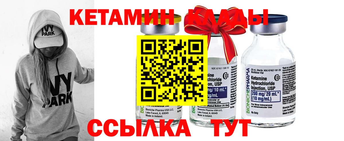 Кетамин VHQ  Кетамин ketamine  Вход с VPN  Владимир 