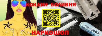 кокаин колумбия Ангарск
