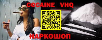 кокаин колумбия Ангарск