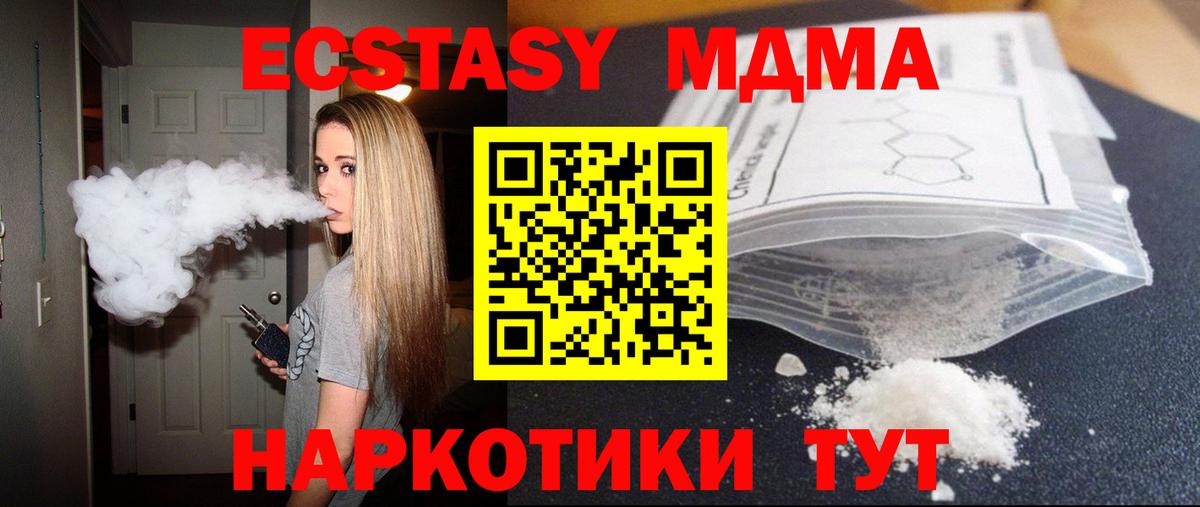 MDMA crystal  MDMA  Вход с VPN  Владимир  МДМА crystal 