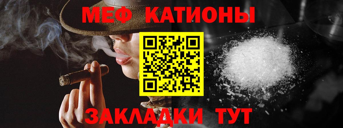 Меф мука Владимир