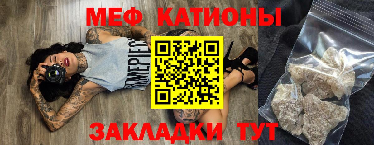 Мефедрон мяу мяу  МЕФ  МЕФ мяу мяу  МЯУ-МЯУ  Вход с VPN  купить наркотики цена  Владимир 