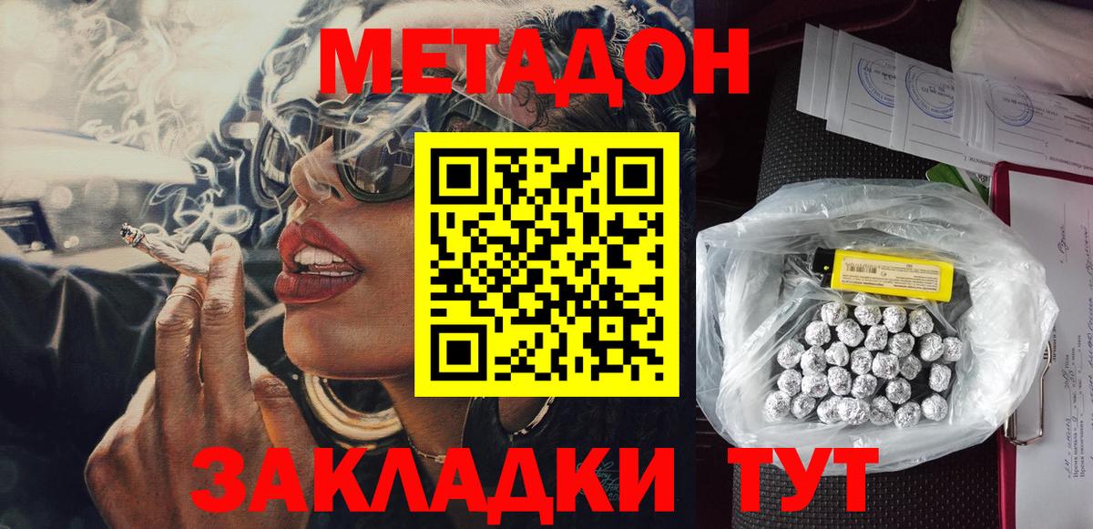 МЕТАДОН VHQ Владимир