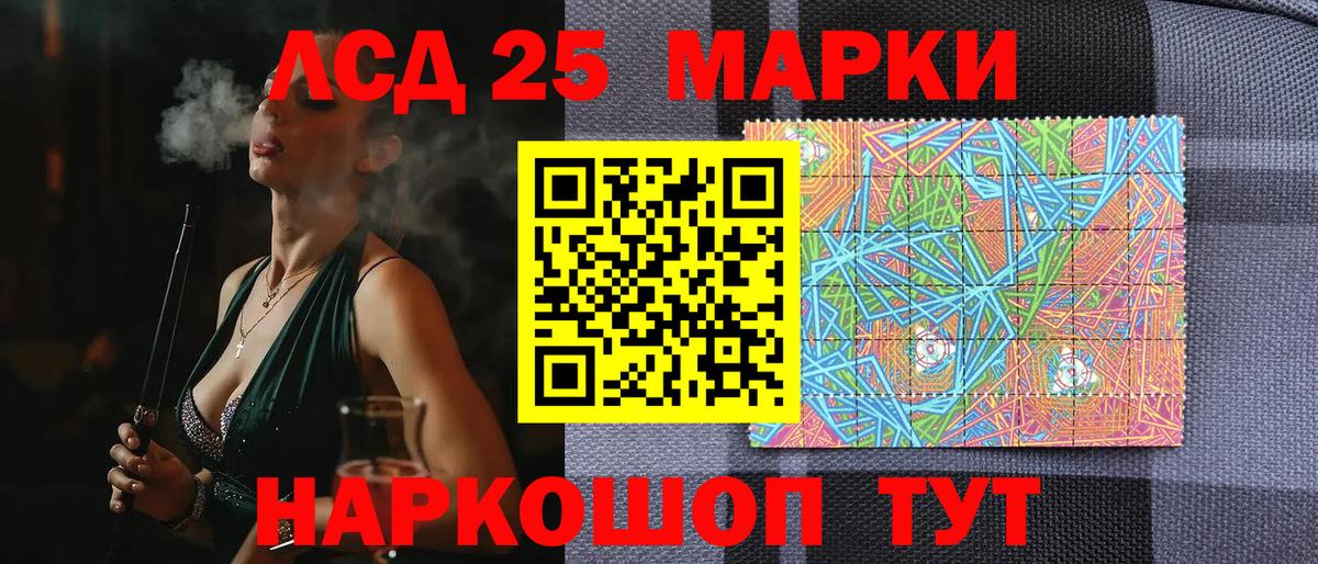 Марки 25I-NBOMe 1500мкг  Вход с VPN  Владимир  Марки 25I-NBOMe 1500мкг 