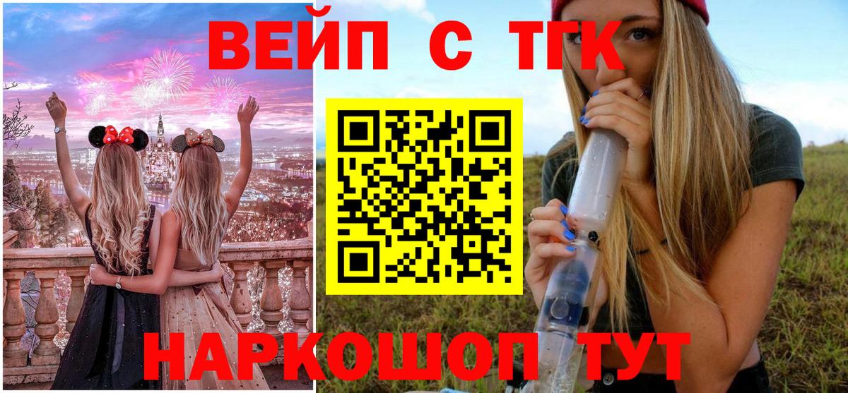 Дистиллят ТГК THC oil Владимир