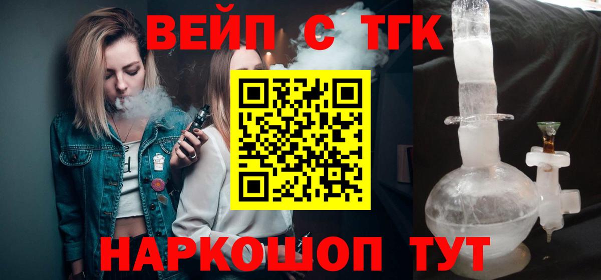 ТГК THC oil  Дистиллят ТГК жижа  Владимир  Вход с VPN 